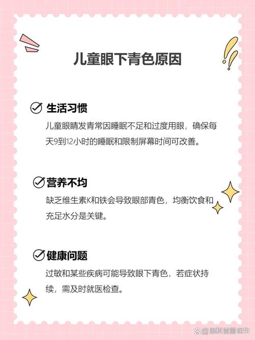 阳江代怀生殖:宝宝下眼袋发青的原因